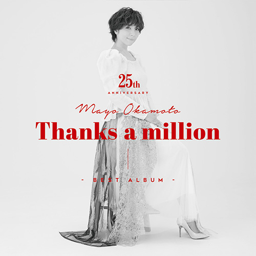 岡本真夜 25th BEST ALBUM ” Thanks a million “