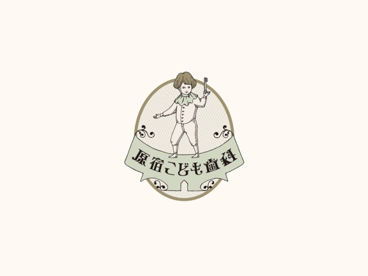 “Harajuku Dental Clinic for Child” Branding