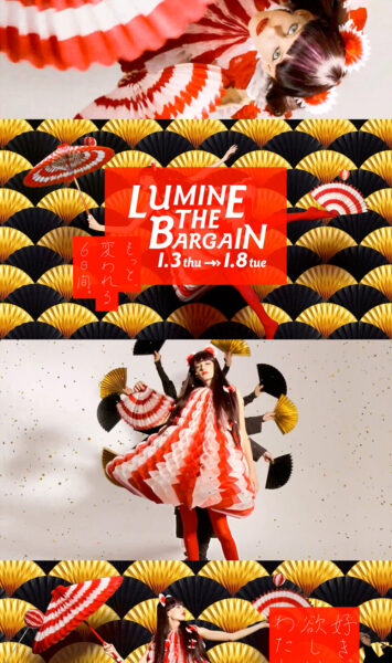 LUMINE THE BARGAIN 2019「好き、も欲しい、もわたし次第」